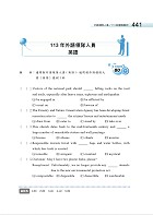 2024【外語導遊領隊評量英文歷屆試題二合一考證all pass】（適用全新評量新制‧外語導遊英語＋外語領隊英語‧103～112年完整試題‧大量收錄1600題）試閱-8