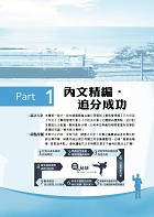 2023年【鐵路佐級事務管理專業科目高分速成二合一】（法學大意＋事務管理大意）（雙科合一重點掃描‧一本精讀高效奪榜）試閱-1