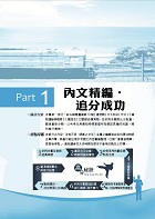 2023年【鐵路佐級場站調車專業科目高分速成二合一（鐵路法大意＋鐵路運輸學大意）】（雙科合一重點掃描‧一本精讀高效奪榜）試閱-2