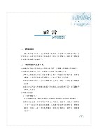 2023年農會招考【會計學】（篇章架構完整豐富‧收錄大量農會考題）試閱-1