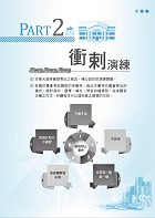 2023年農會招考【貨幣銀行學】（重點圖表學習‧完整收錄全國農會第1次～第7次試題）試閱-7