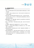 2023年農會招考【農業概論（含農業政策）】（重點內容整理‧歷屆題庫精析‧附第七次全國各級農會統一考試最新試題精析）試閱-2