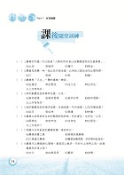 2023年農會招考【農業概論（含農業政策）】（重點內容整理‧歷屆題庫精析‧附第七次全國各級農會統一考試最新試題精析）試閱-7