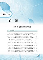 2023年農會招考【農業推廣學】（重點內容精要‧最新法規收錄‧最新試題暨近13屆考古題一網打盡）試閱-2