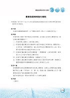 2023年農會招考【農業推廣學】（重點內容精要‧最新法規收錄‧最新試題暨近13屆考古題一網打盡）試閱-6