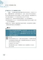 2024年銀行招考／FIT金融基測「天生銀家」【會計學（含概要）】（對應最新金融基測（FIT）考科‧收錄最新IFRS準則‧各大行庫試題精解詳析）試閱-9