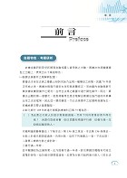 2024年銀行招考／FIT金融基測「天生銀家」」【票據法（含概要）】（公股行庫及金融基測（FIT）專用書，，全新高效精編．短期應考首選）試閱-1