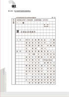 銀行國文（公文）試閱-11