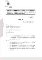 銀行國文（公文）試閱-8