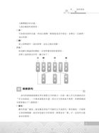 銀行招考「天生銀家」【銀行國文（作文及公文）】（寫作要領引導，經典範文收錄）試閱-5