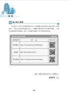 2023年銀行招考／FIT金融基測「天生銀家」【銀行法（含概要）】（公股行庫及金融基測（FIT）專用書，全新高效精編．短期應考首選）試閱-4