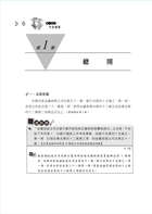 金融控股公司及銀行業內部控制及稽核制度實施辦法試閱-2