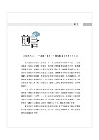 金融證照【初階授信人員專業能力測驗（授信法規與實務）】 （金融考照適用‧收納大量試題‧附贈線上題庫）試閱-1