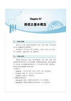 金融證照【初階授信人員專業能力測驗（授信法規與實務）】 （金融考照適用‧收納大量試題‧附贈線上題庫）試閱-3