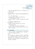 金融證照【初階授信人員專業能力測驗（授信法規與實務）】 （金融考照適用‧收納大量試題‧附贈線上題庫）試閱-4