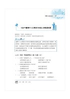 銀行招考「天生銀家」【國際金融（含概要）】 （最淺顯易懂入門書‧大量試題深入精解）試閱-12