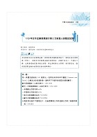 銀行招考「天生銀家」【國際金融（含概要）】 （最淺顯易懂入門書‧大量試題深入精解）試閱-13