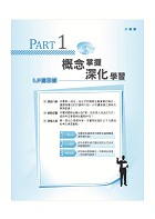 銀行招考「天生銀家」【國際金融（含概要）】 （最淺顯易懂入門書‧大量試題深入精解）試閱-2