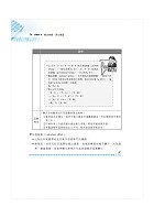 銀行招考「天生銀家」【國際金融（含概要）】 （最淺顯易懂入門書‧大量試題深入精解）試閱-5