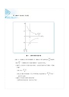 銀行招考「天生銀家」【國際金融（含概要）】 （最淺顯易懂入門書‧大量試題深入精解）試閱-7