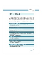 2024年銀行招考「天生銀家」【銀行英文精析攻略】（專業金融字彙整理‧重點銀行試題收錄‧精準解析完整掌握）試閱-5