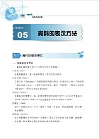 2023年臺灣銀行新進工員甄試【臺灣銀行新進工員(工友)三合一速成攻略】 （短期速成上榜，106～111年歷屆題庫一網打盡）試閱-11