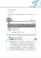 2023年臺灣銀行新進工員甄試【臺灣銀行新進工員(工友)三合一速成攻略】 （短期速成上榜，106～111年歷屆題庫一網打盡）試閱-9