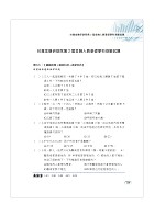 2022年銀行招考／FIT金融基測「天生銀家」【邏輯推理】 （對應最新金融基測（FIT）考科‧重點內容整理‧最新試題收錄）試閱-13