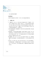 2022年銀行招考／FIT金融基測「天生銀家」【邏輯推理】 （對應最新金融基測（FIT）考科‧重點內容整理‧最新試題收錄）試閱-2