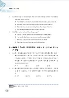 2023年銀行招考「天生銀家」【土地銀行共同科目三合一短期速成攻略】 （重點內容整理‧最新試題收錄‧短期速成上榜）試閱-13