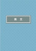 2023年銀行招考「天生銀家」【土地銀行共同科目三合一短期速成攻略】 （重點內容整理‧最新試題收錄‧短期速成上榜）試閱-6