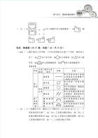 鐵路特考「金榜直達」【機械工程製圖大意】（圖表完整呈現，精選試題詳解）試閱-11