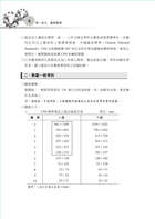 鐵路特考「金榜直達」【機械工程製圖大意】（圖表完整呈現，精選試題詳解）試閱-5