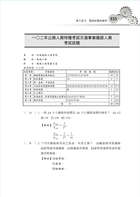 鐵路特考「金榜直達」【機械工程製圖大意】（圖表完整呈現，精選試題詳解）試閱-7