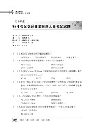 2020年鐵路特考「金榜直達」【機械原理大意】（重點精要架構完整，鐵佐上榜首選用書）試閱-15