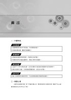 2020年鐵路特考「金榜直達」【機械原理大意】（重點精要架構完整，鐵佐上榜首選用書）試閱-1