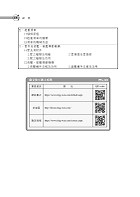 2020年鐵路特考「金榜直達」【機械原理大意】（重點精要架構完整，鐵佐上榜首選用書）試閱-4