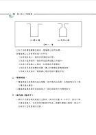 106年鐵路特考「金榜直達」【電工機械大意】（切入重點核心．歷屆試題完整）試閱-21
