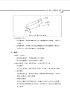 106年鐵路特考「金榜直達」【電工機械大意】（切入重點核心．歷屆試題完整）試閱-22