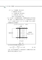 106年鐵路特考「金榜直達」【電工機械大意】（切入重點核心．歷屆試題完整）試閱-3