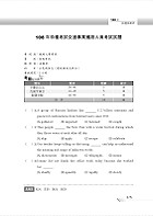 2022年鐵路特考「金榜直達」【鐵路英文】 （鐵路專用詞彙片語匯編‧102～110海量試題收錄‧歷屆試題完整精析）試閱-20