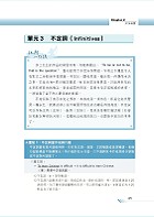 2022年鐵路特考「金榜直達」【鐵路英文】 （鐵路專用詞彙片語匯編‧102～110海量試題收錄‧歷屆試題完整精析）試閱-6