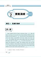 2022年鐵路特考「金榜直達」【鐵路英文】 （鐵路專用詞彙片語匯編‧102～110海量試題收錄‧歷屆試題完整精析）試閱-8