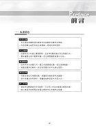 106年鐵路特考「金榜直達」【鐵路養護作業大意】（最新法規修訂，歷屆試題詳解）試閱-1