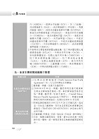 2022年鐵路特考「金榜直達」【鐵路公民】（核心考點精編．歷屆考題精解！）試閱-17