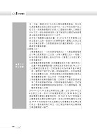 2022年鐵路特考「金榜直達」【鐵路公民】（核心考點精編．歷屆考題精解！）試閱-18