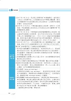 2022年鐵路特考「金榜直達」【鐵路公民】（核心考點精編．歷屆考題精解！）試閱-6