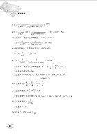 106年鐵路特考「金榜直達」【電子學大意】（重點精要．試題完整）試閱-19