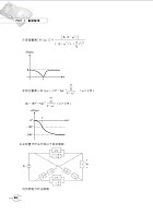 106年鐵路特考「金榜直達」【電子學大意】（重點精要．試題完整）試閱-23