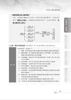 2020年鐵路特考／臺鐵營運人員「金榜直達」【最強圖解鐵路法（含概要與大意）】（全新圖解好記易．歷屆考題全解析）試閱-8